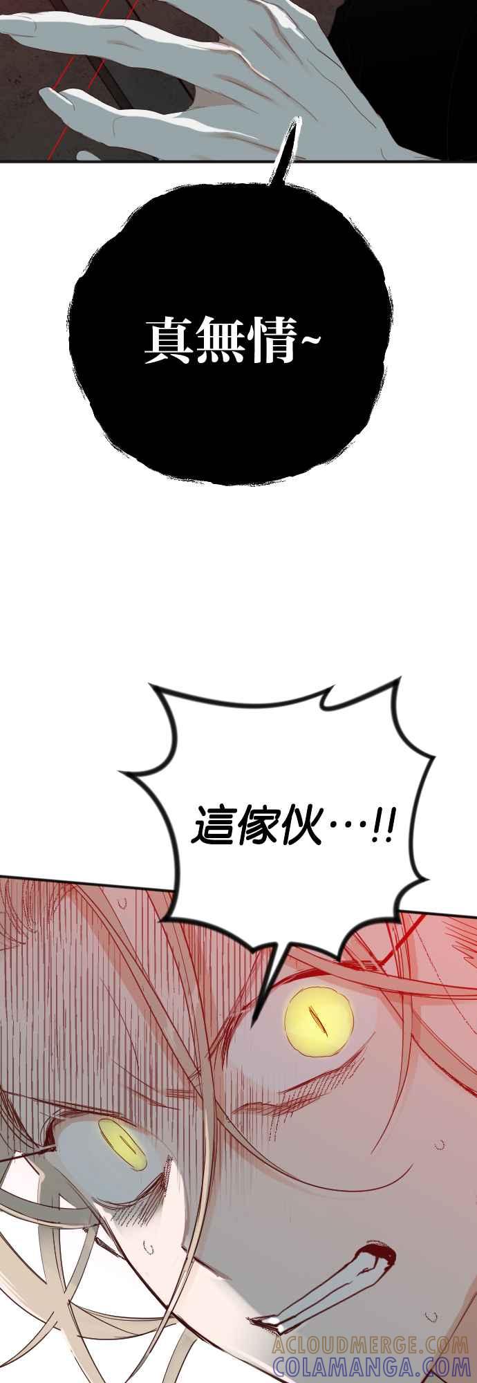 《恶魔猎人》[第145话] 征服要塞作战（5） 第28页