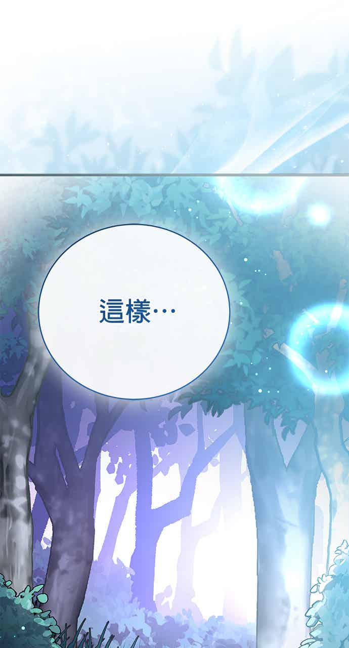 《音乐天才：重生的乐章》第49话 第112页