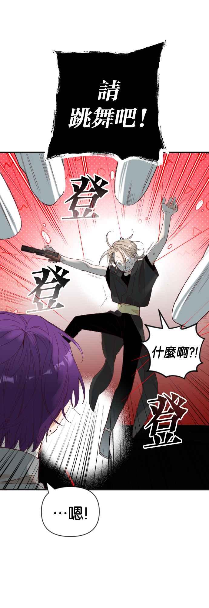 《恶魔猎人》[第145话] 征服要塞作战（5） 第20页