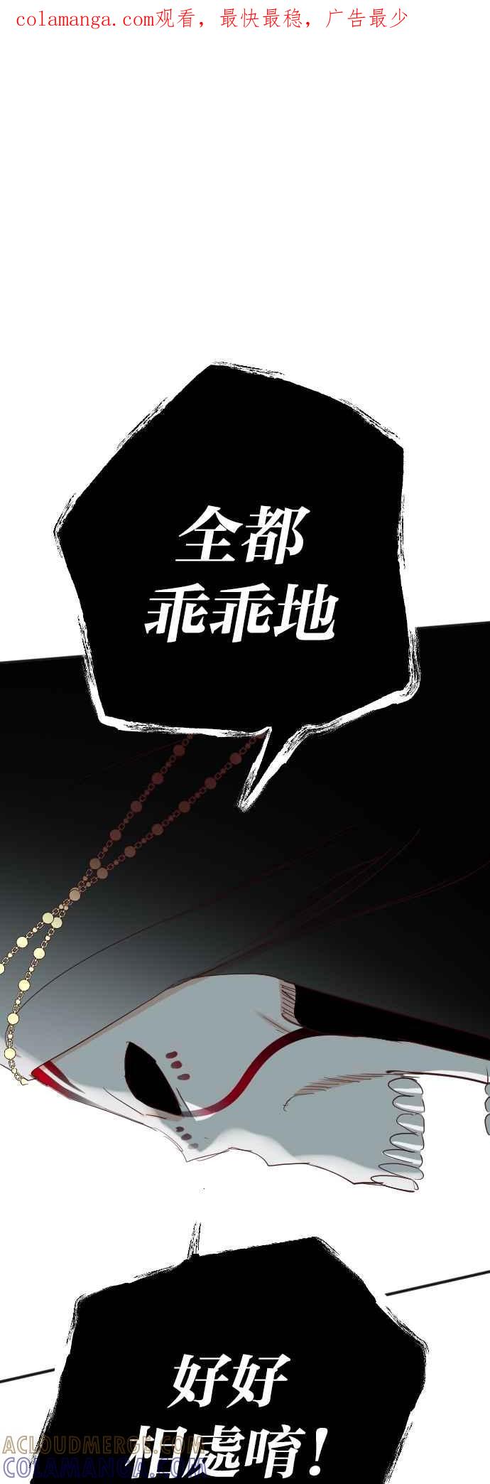 《恶魔猎人》[第145话] 征服要塞作战（5） 第1页