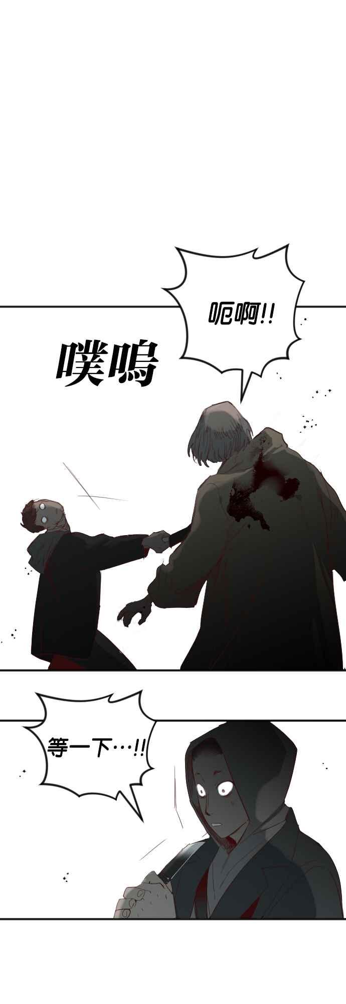 《恶魔猎人》[第145话] 征服要塞作战（5） 第41页