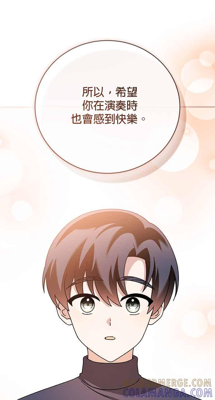 《音乐天才：重生的乐章》第49话 第57页