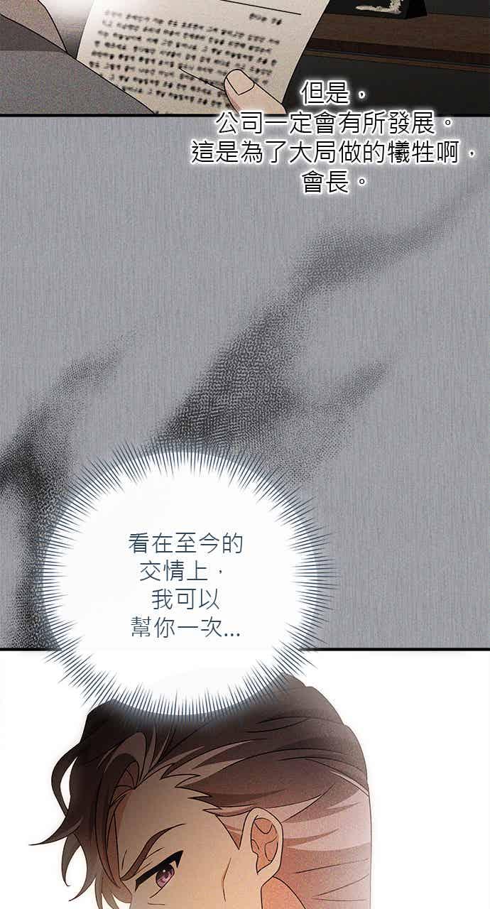 《音乐天才：重生的乐章》第49话 第2页