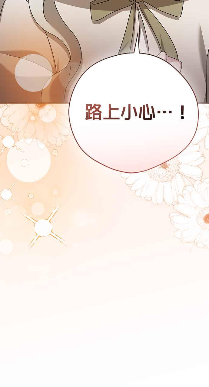 《音乐天才：重生的乐章》第49话 第71页