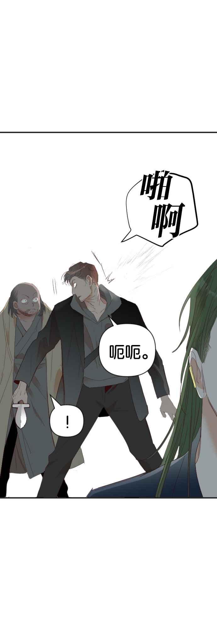 《恶魔猎人》[第145话] 征服要塞作战（5） 第39页