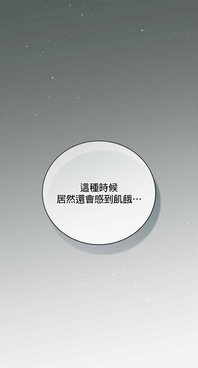 《音乐天才：重生的乐章》第49话 第26页