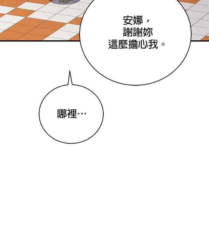 《音乐天才：重生的乐章》第49话 第64页