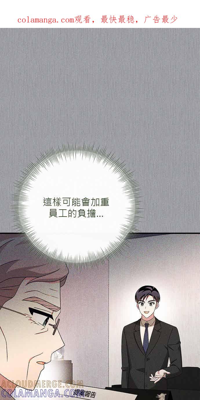 《音乐天才：重生的乐章》第49话 第1页
