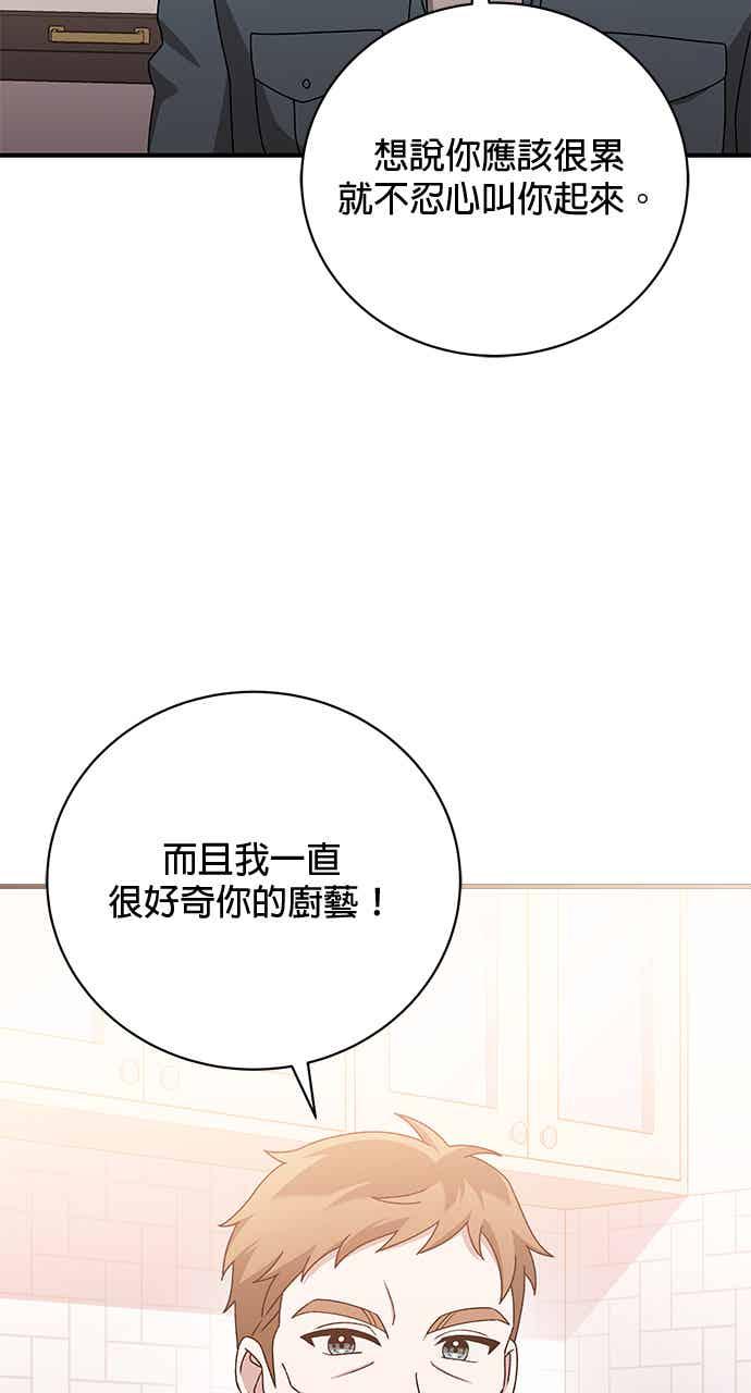 《音乐天才：重生的乐章》第49话 第38页
