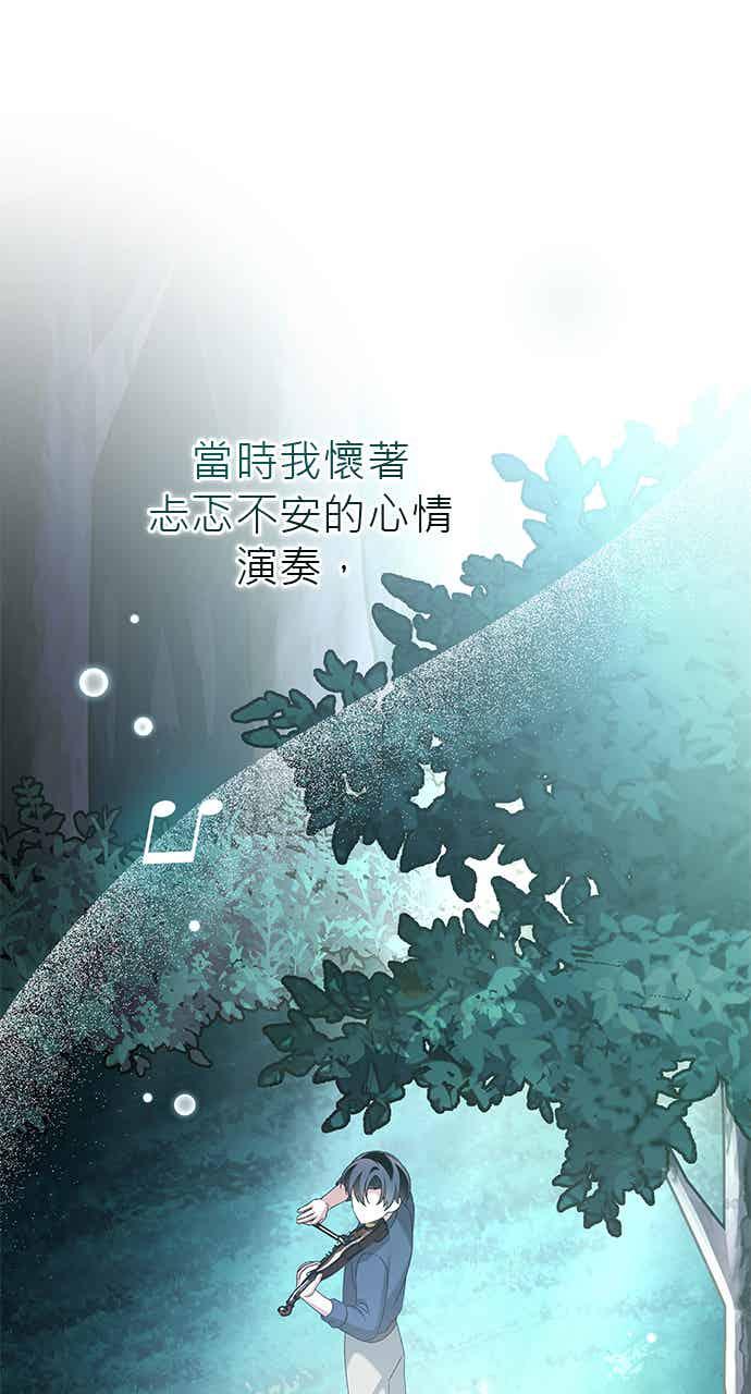 《音乐天才：重生的乐章》第49话 第84页