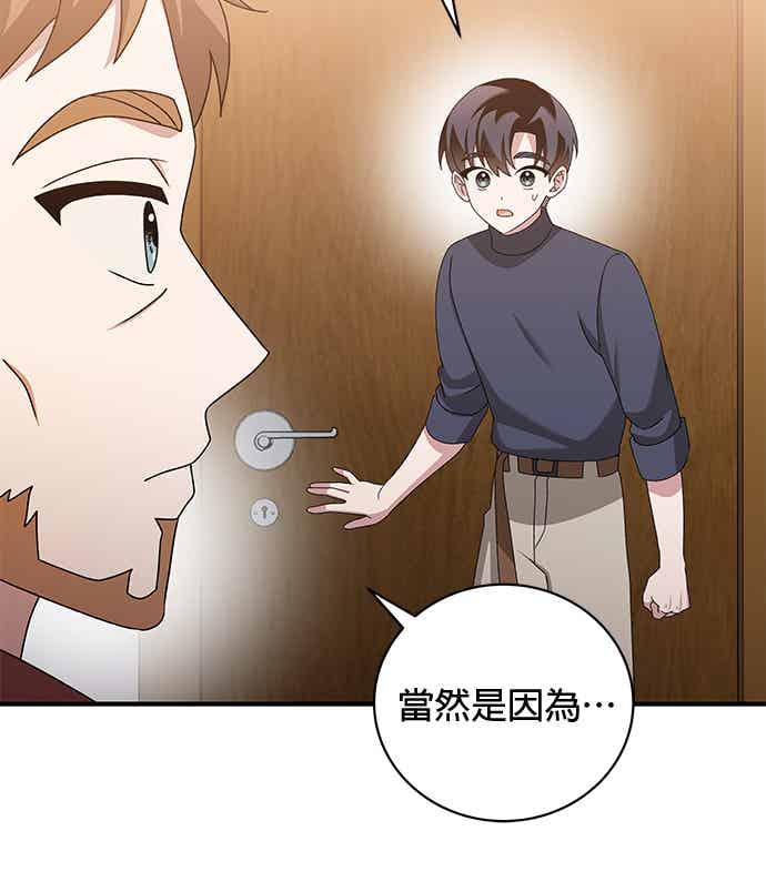 《音乐天才：重生的乐章》第49话 第34页