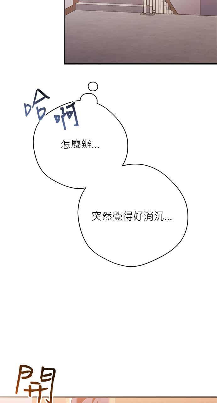 《音乐天才：重生的乐章》第49话 第28页