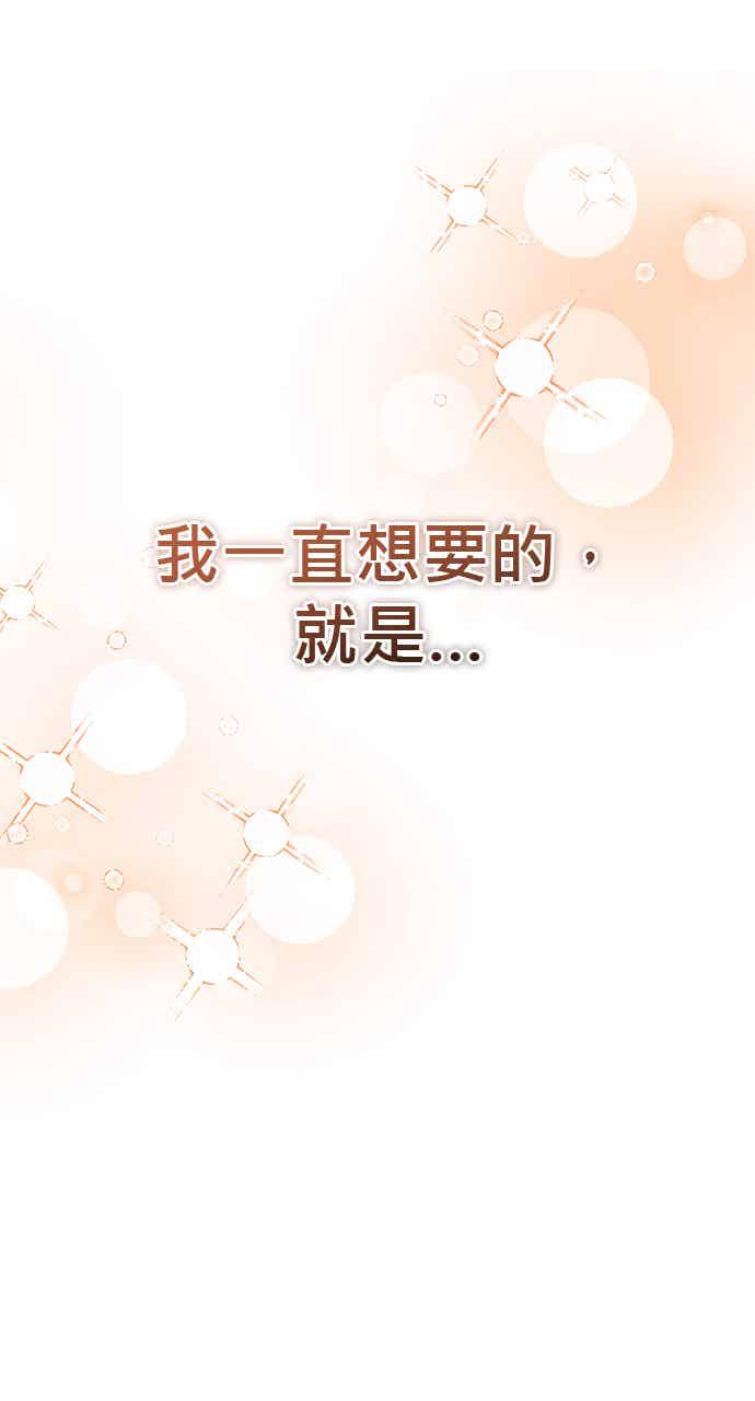 《音乐天才：重生的乐章》第49话 第62页