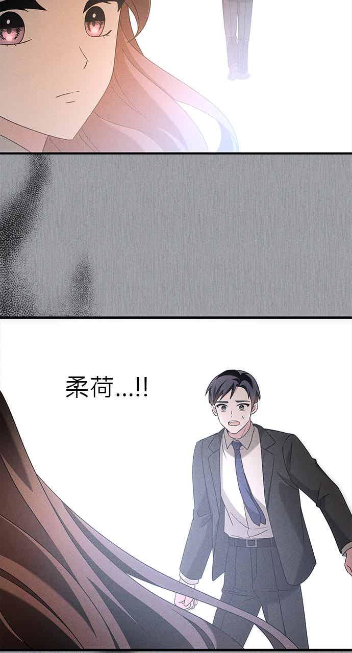 《音乐天才：重生的乐章》第49话 第10页
