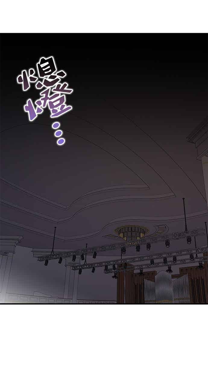 《音乐天才：重生的乐章》第49话 第122页
