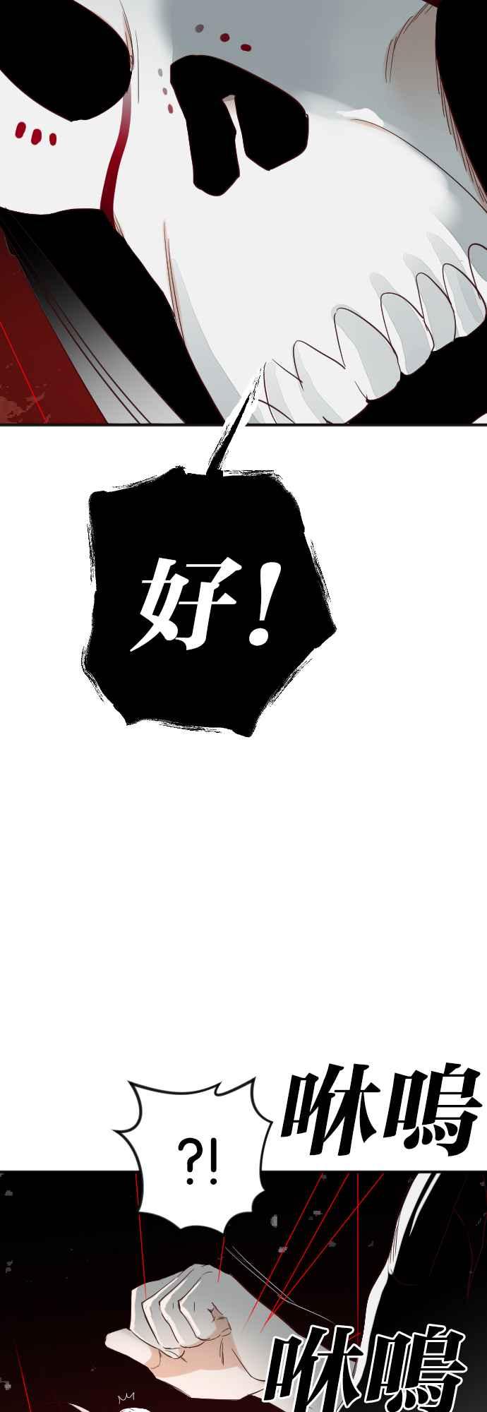 《恶魔猎人》[第145话] 征服要塞作战（5） 第17页