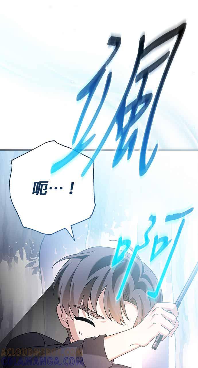 《音乐天才：重生的乐章》第49话 第109页