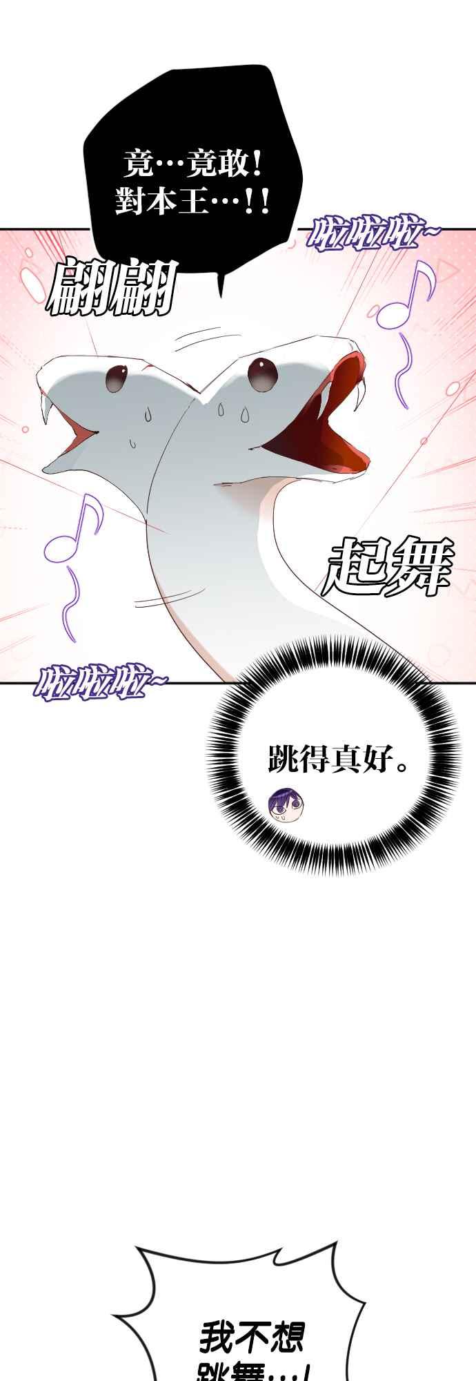 《恶魔猎人》[第145话] 征服要塞作战（5） 第21页