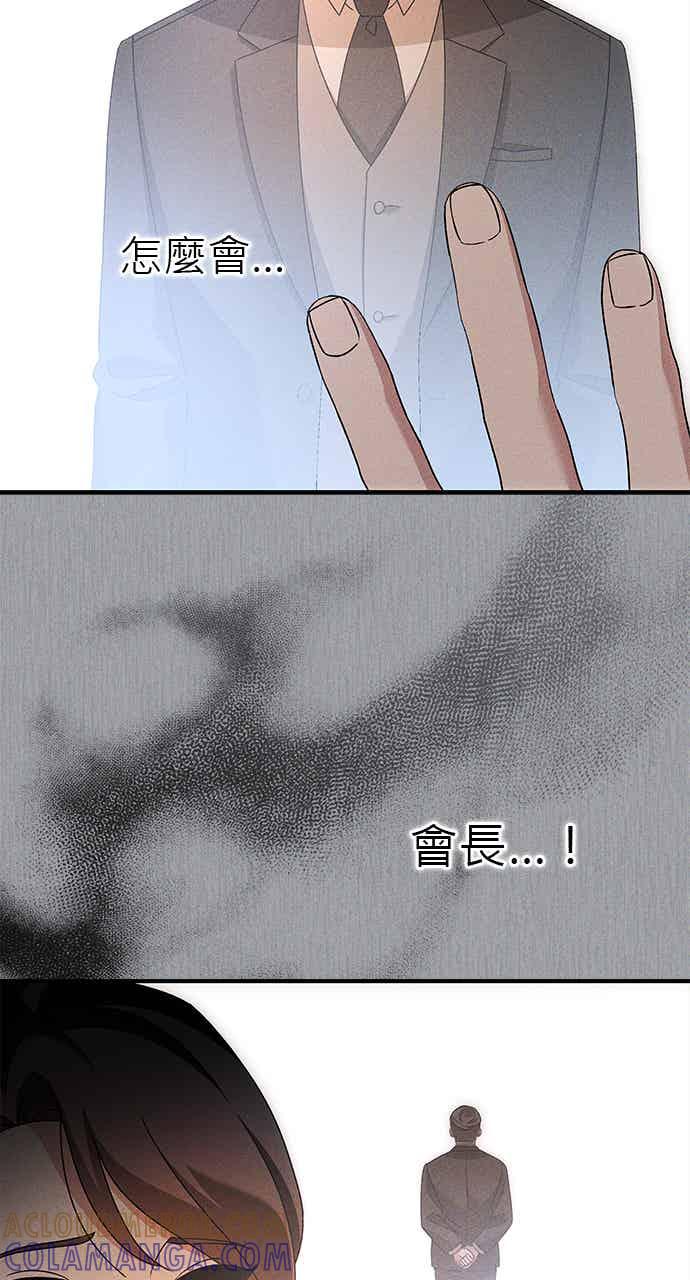 《音乐天才：重生的乐章》第49话 第9页