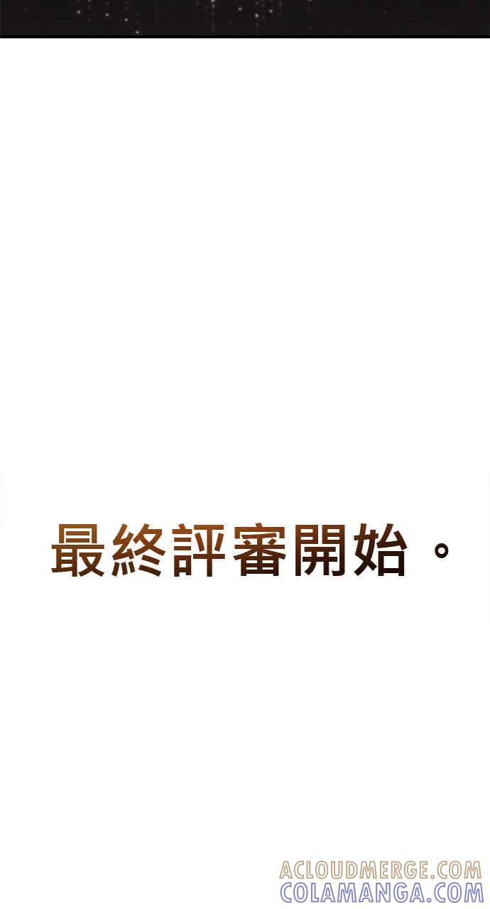 《音乐天才：重生的乐章》第49话 第125页
