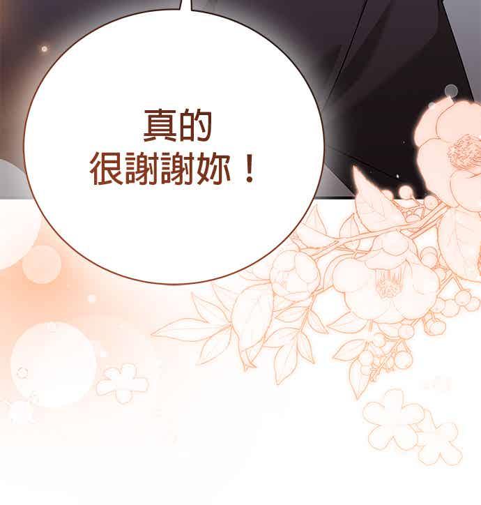 《音乐天才：重生的乐章》第49话 第68页