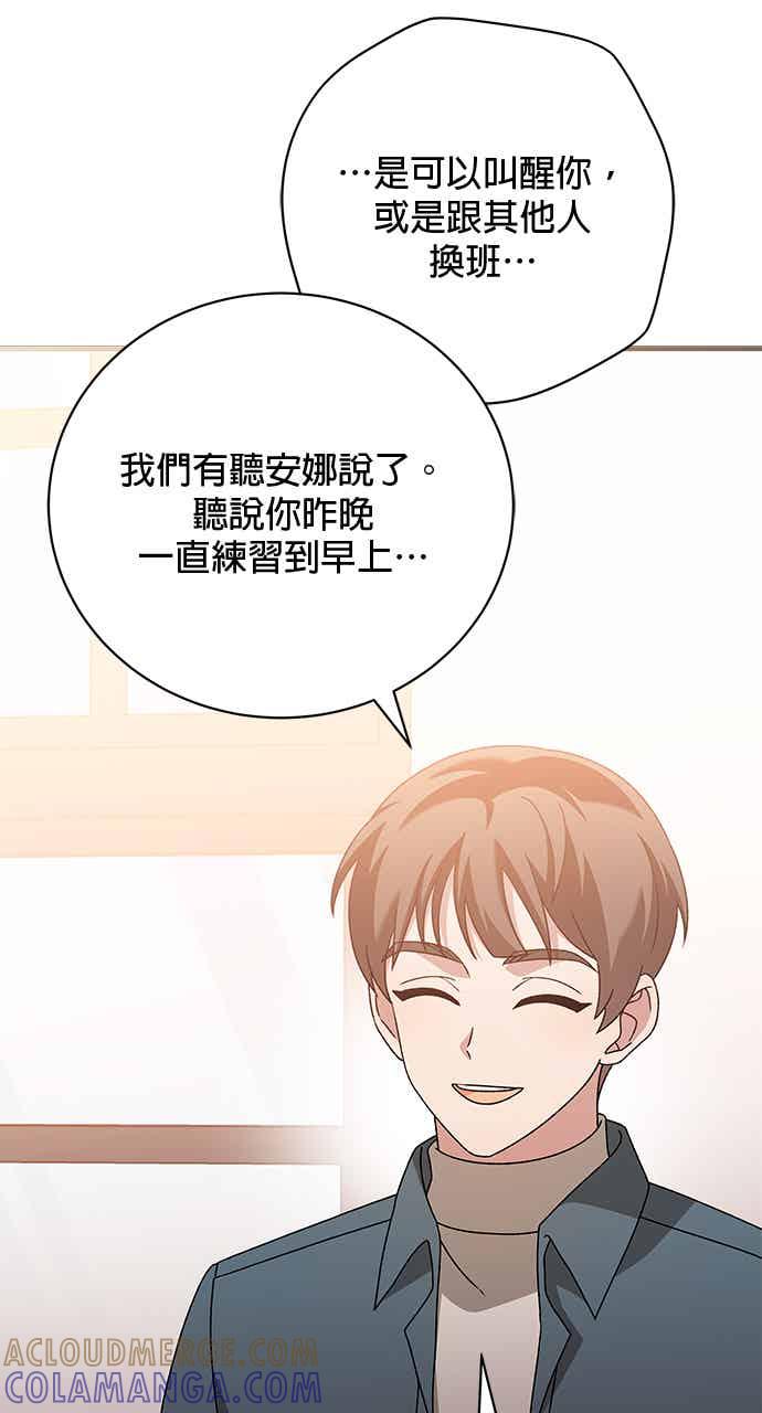 《音乐天才：重生的乐章》第49话 第37页