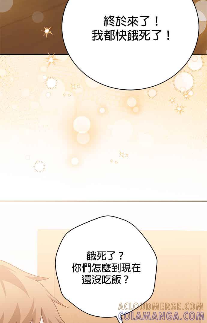 《音乐天才：重生的乐章》第49话 第33页