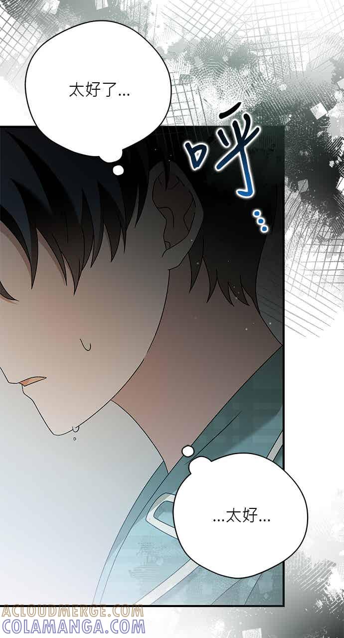 《音乐天才：重生的乐章》第49话 第21页