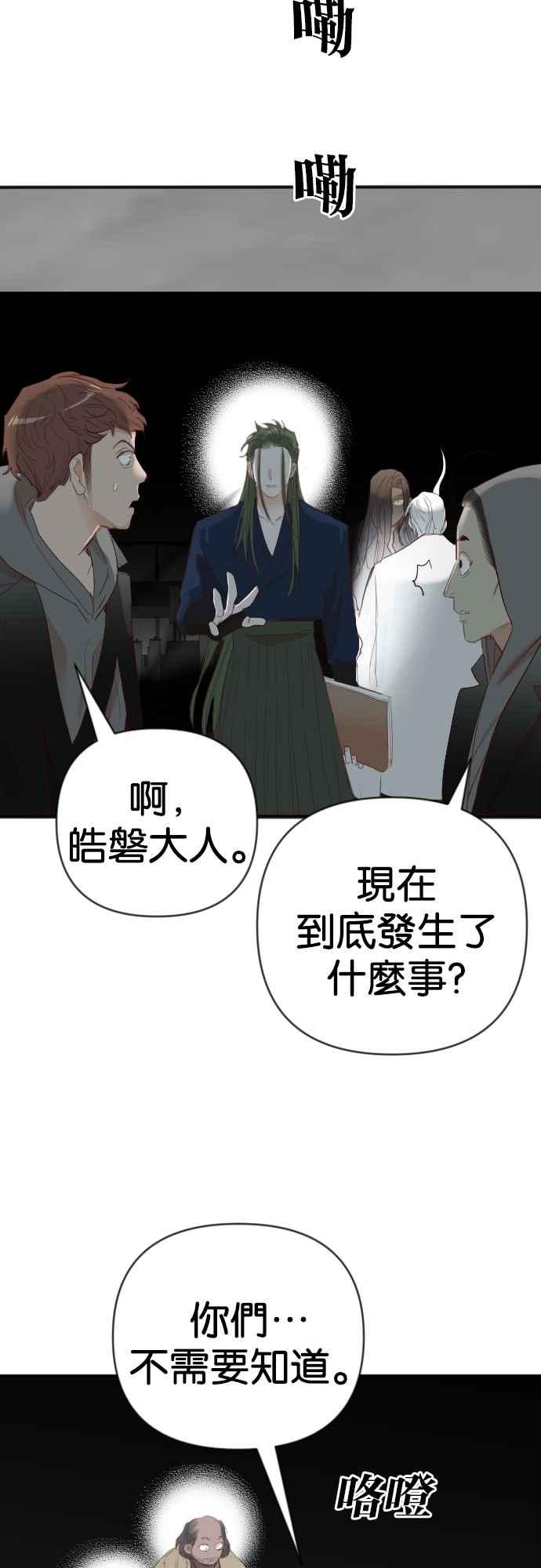 《恶魔猎人》[第145话] 征服要塞作战（5） 第30页