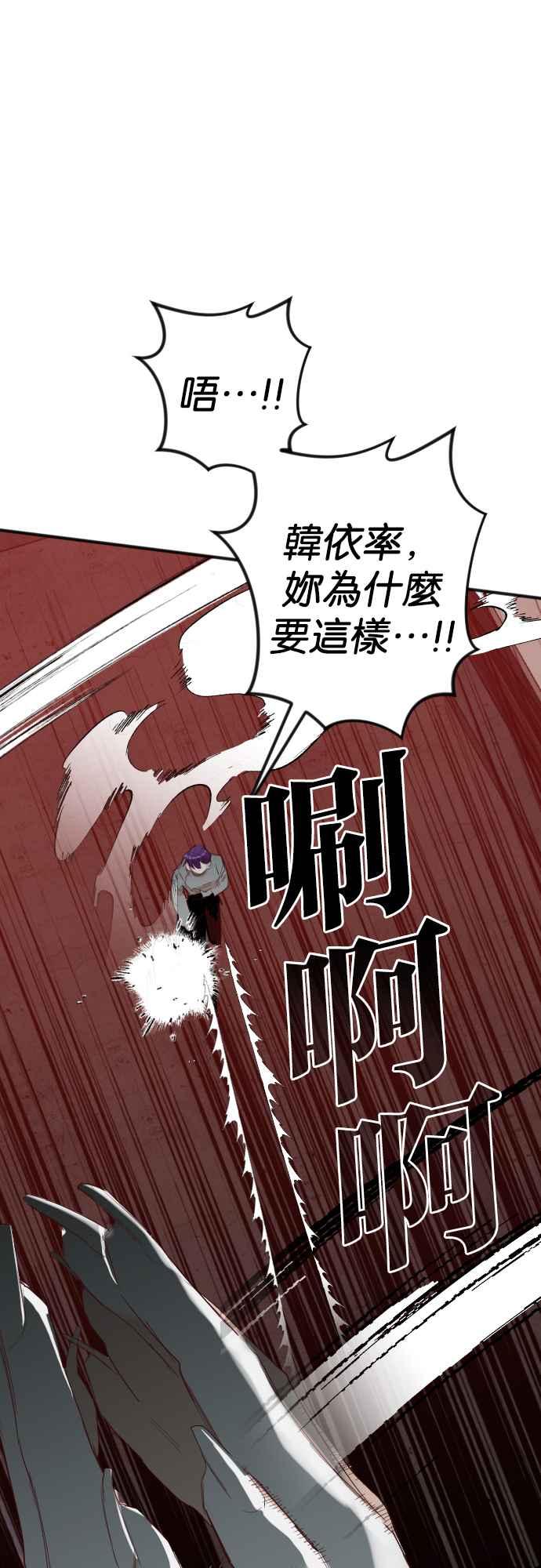《恶魔猎人》[第145话] 征服要塞作战（5） 第5页