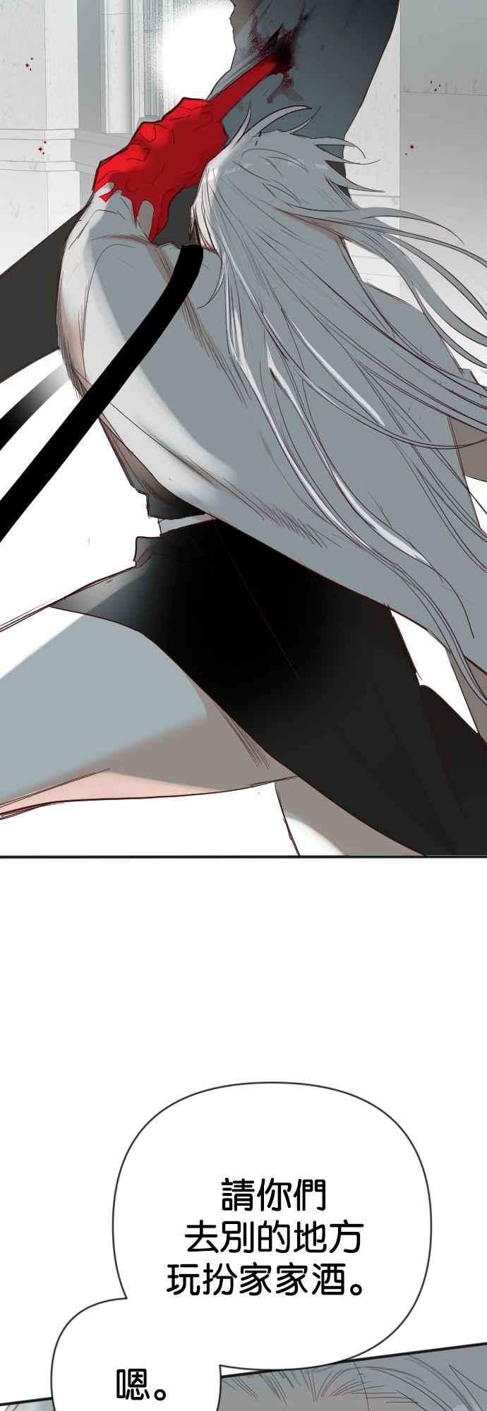 《恶魔猎人》[第145话] 征服要塞作战（5） 第56页
