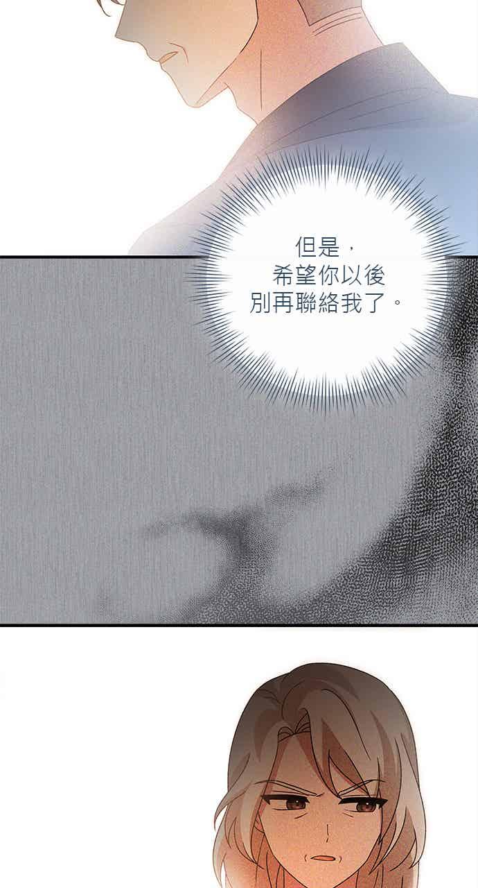《音乐天才：重生的乐章》第49话 第3页