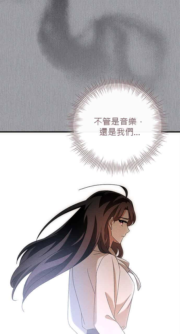 《音乐天才：重生的乐章》第49话 第11页