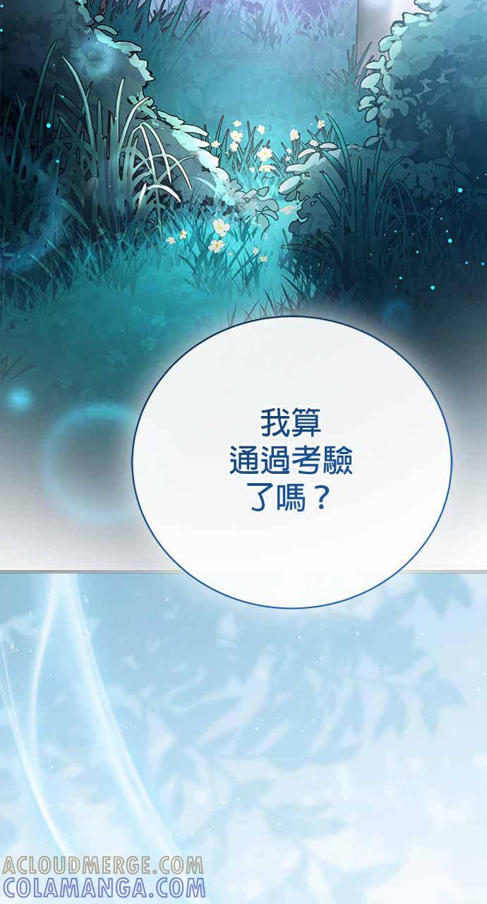 《音乐天才：重生的乐章》第49话 第113页