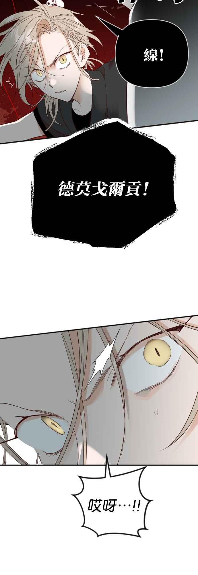 《恶魔猎人》[第145话] 征服要塞作战（5） 第18页