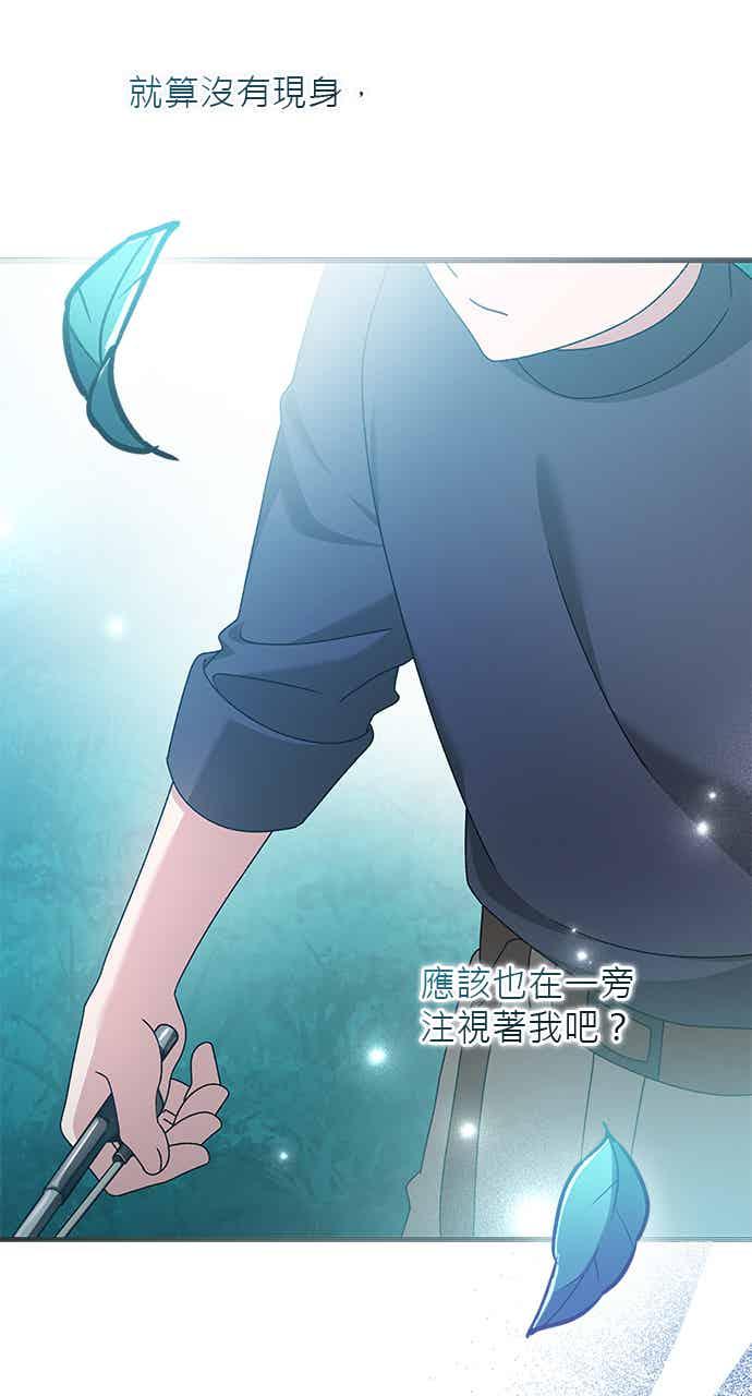 《音乐天才：重生的乐章》第49话 第76页
