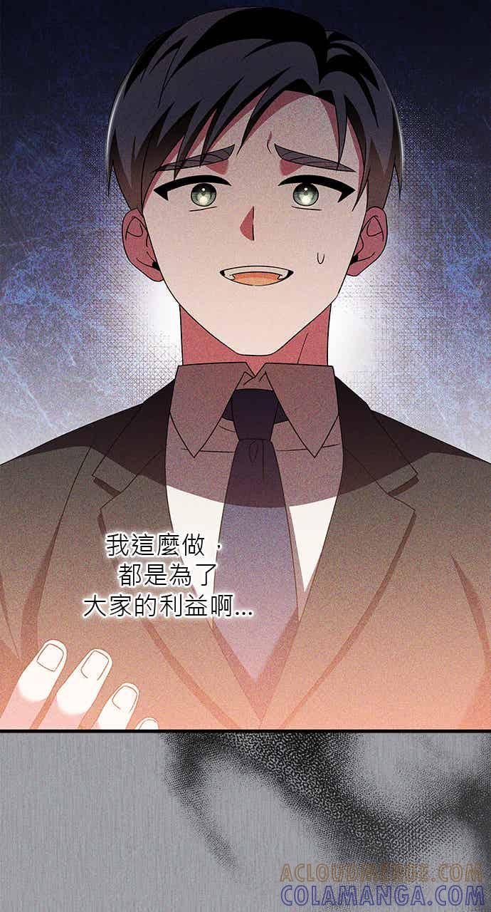 《音乐天才：重生的乐章》第49话 第5页