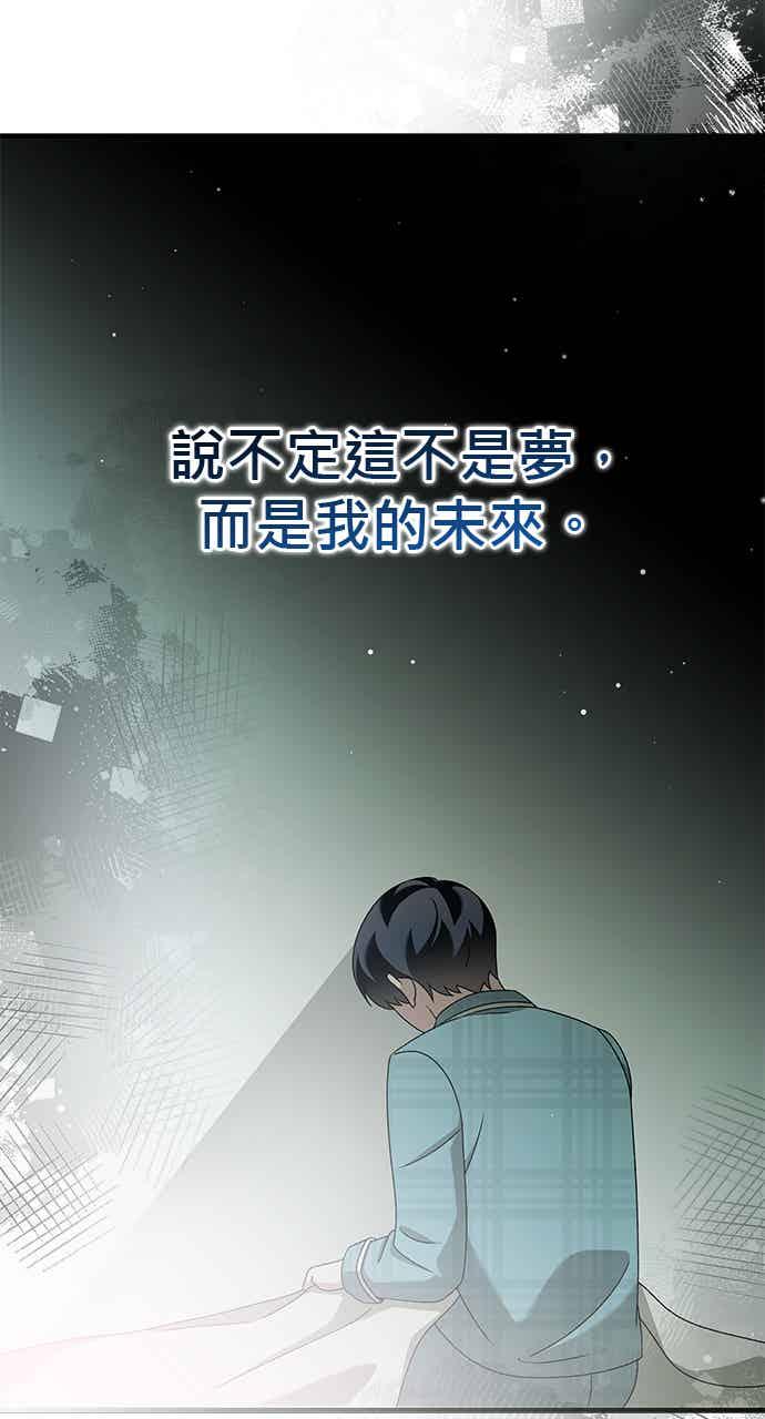 《音乐天才：重生的乐章》第49话 第22页