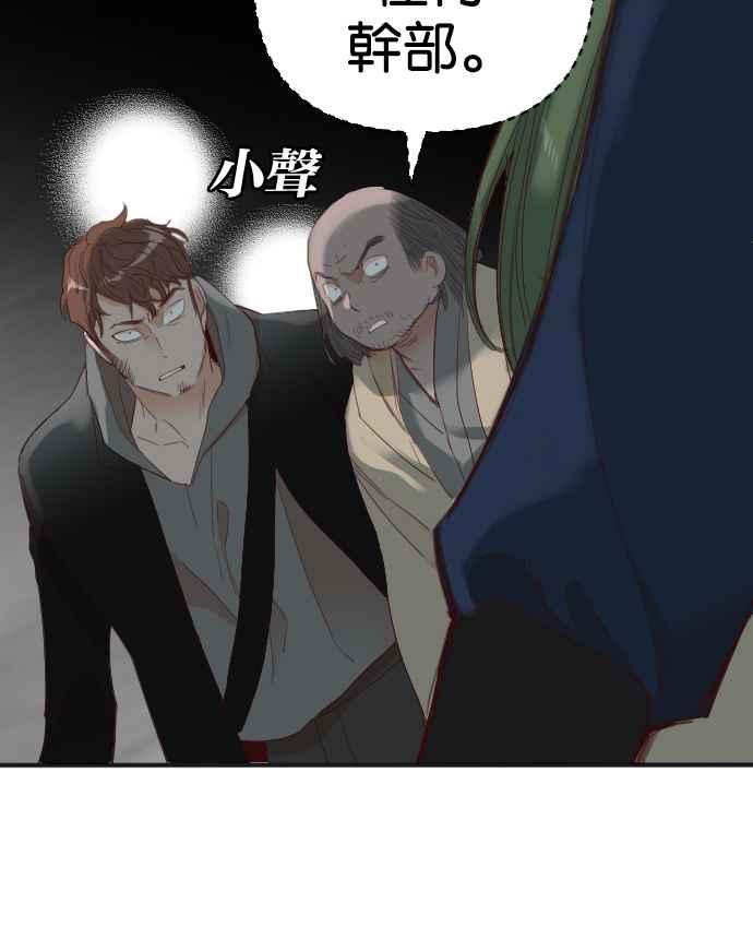 《恶魔猎人》[第145话] 征服要塞作战（5） 第32页