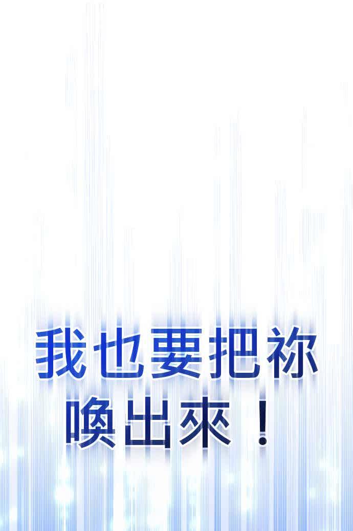 《音乐天才：重生的乐章》第49话 第79页
