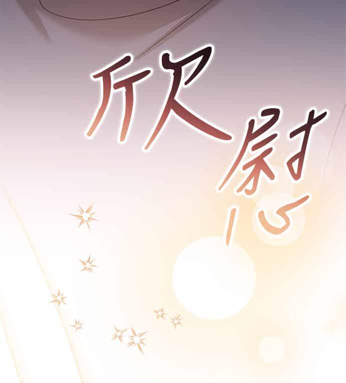 《音乐天才：重生的乐章》第49话 第43页