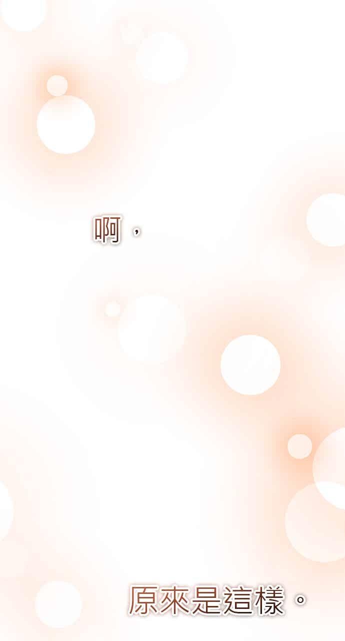 《音乐天才：重生的乐章》第49话 第60页