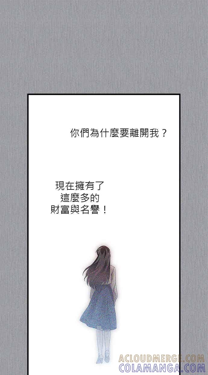 《音乐天才：重生的乐章》第49话 第13页