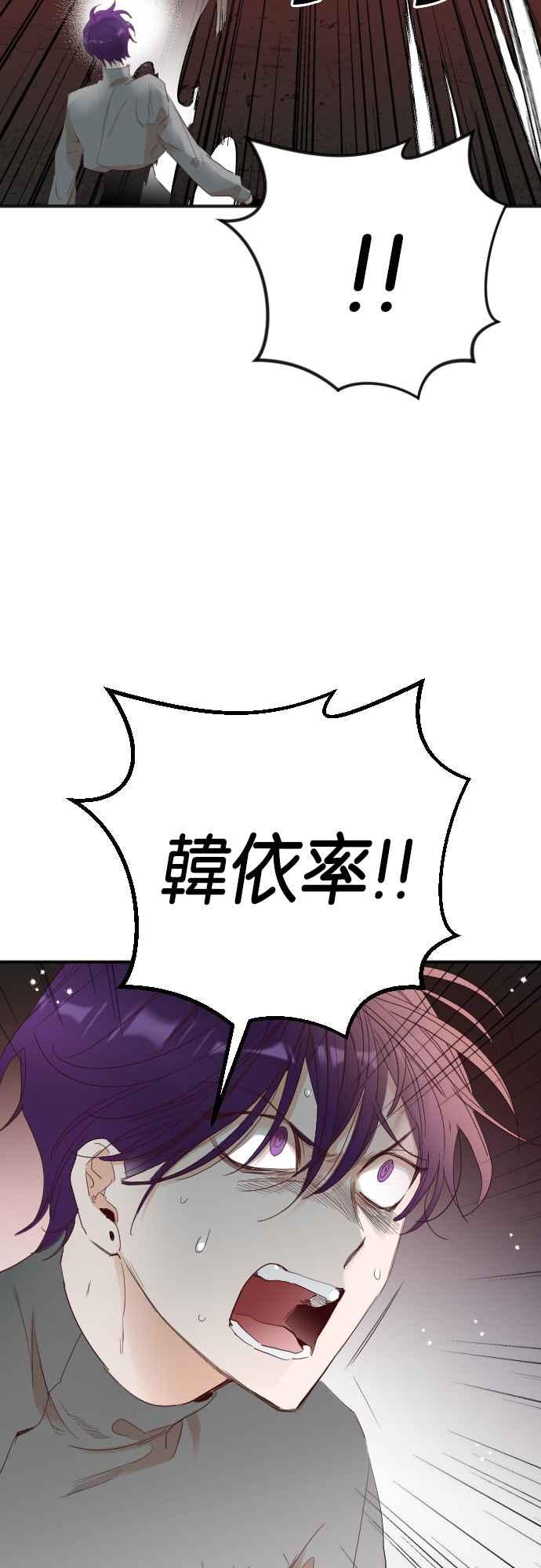 《恶魔猎人》[第145话] 征服要塞作战（5） 第8页
