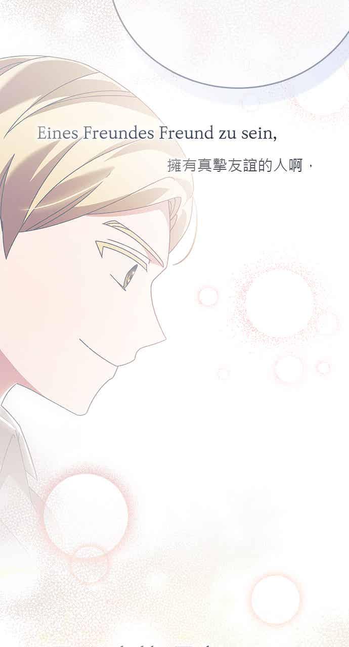 《音乐天才：重生的乐章》第49话 第92页