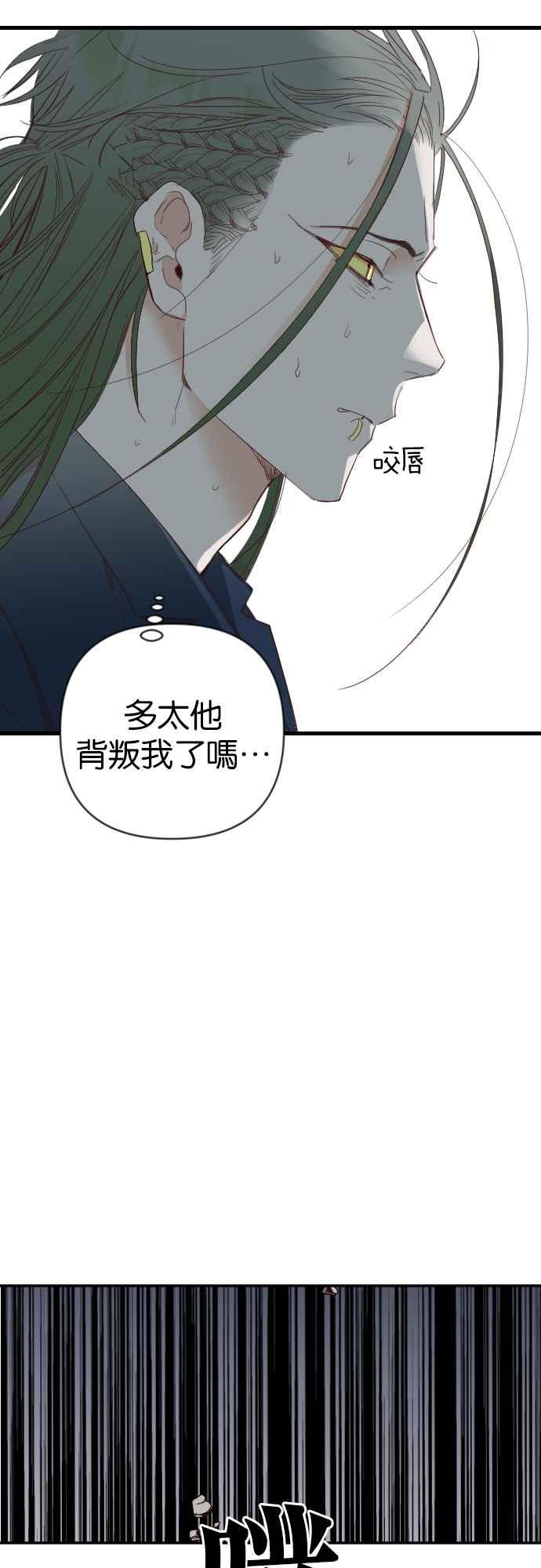 《恶魔猎人》[第145话] 征服要塞作战（5） 第45页