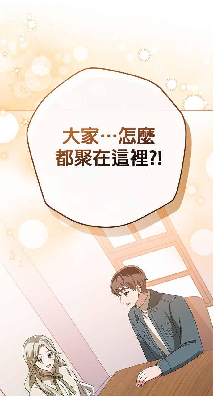 《音乐天才：重生的乐章》第49话 第31页