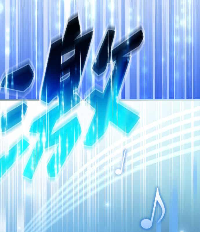 《音乐天才：重生的乐章》第49话 第80页