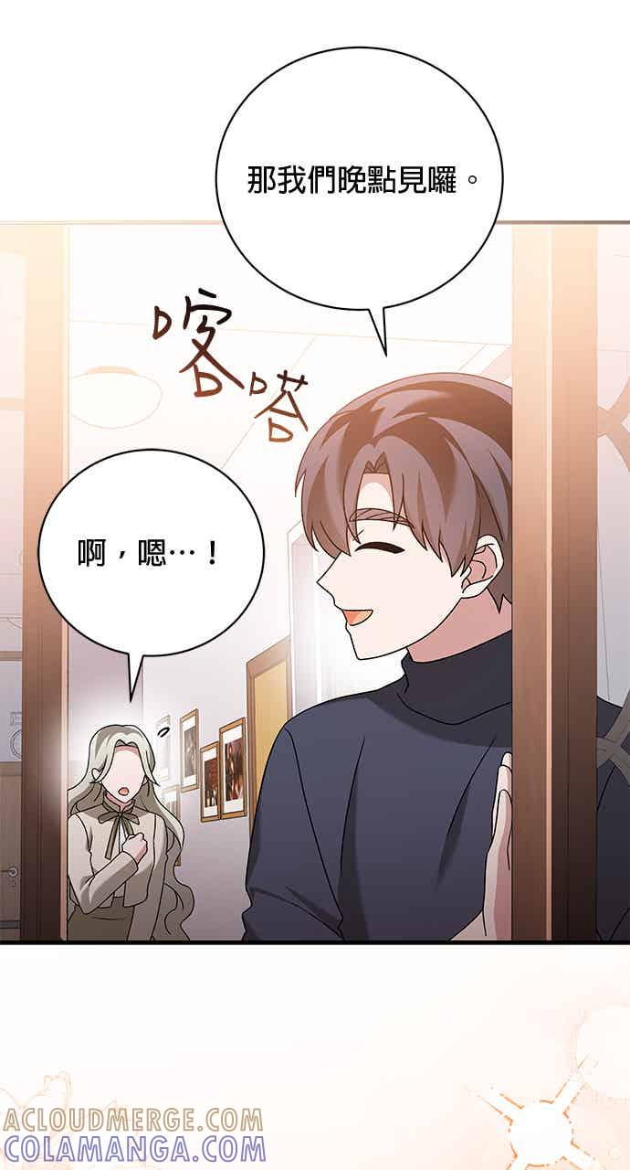 《音乐天才：重生的乐章》第49话 第69页