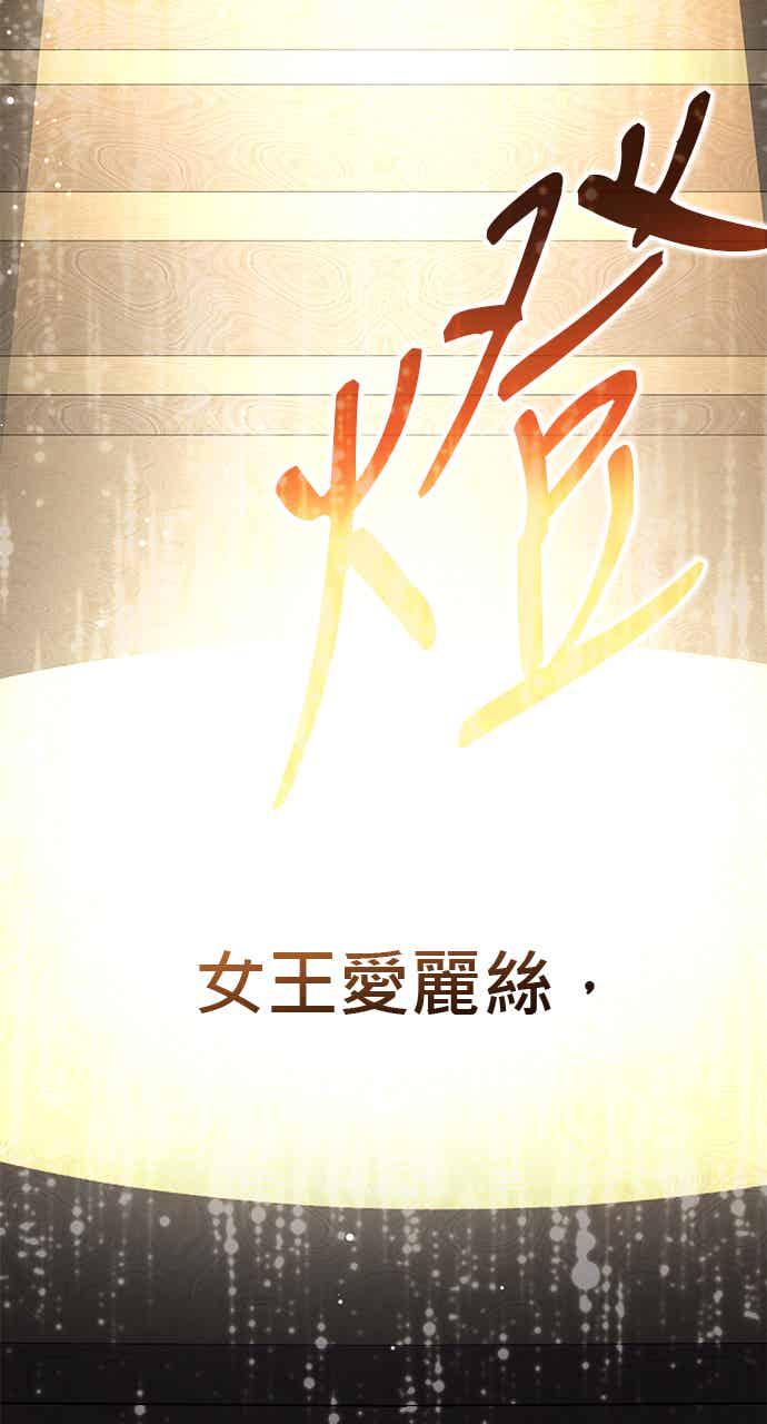 《音乐天才：重生的乐章》第49话 第124页